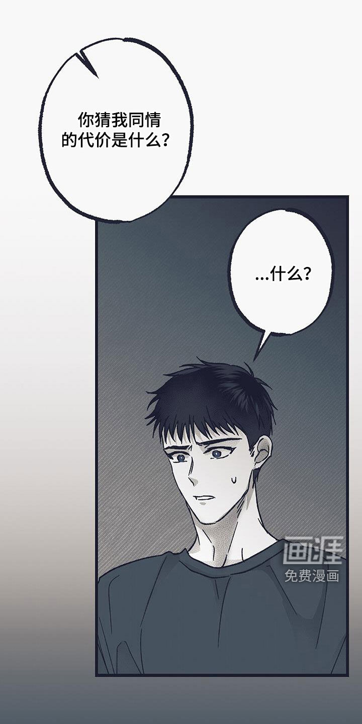 噩兆强袭第36话图