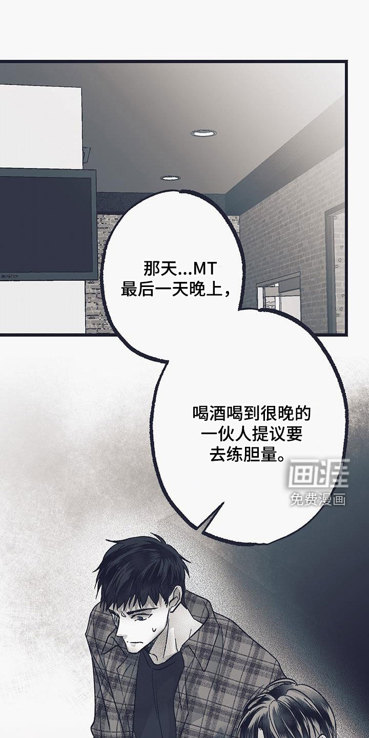 噩兆强袭第39话图