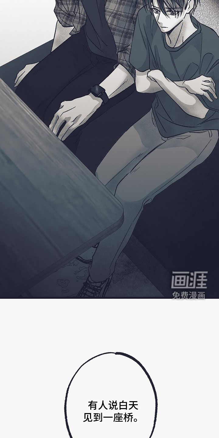 噩兆强袭第39话图