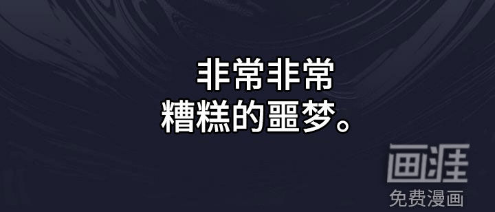 噩兆强袭第39话图