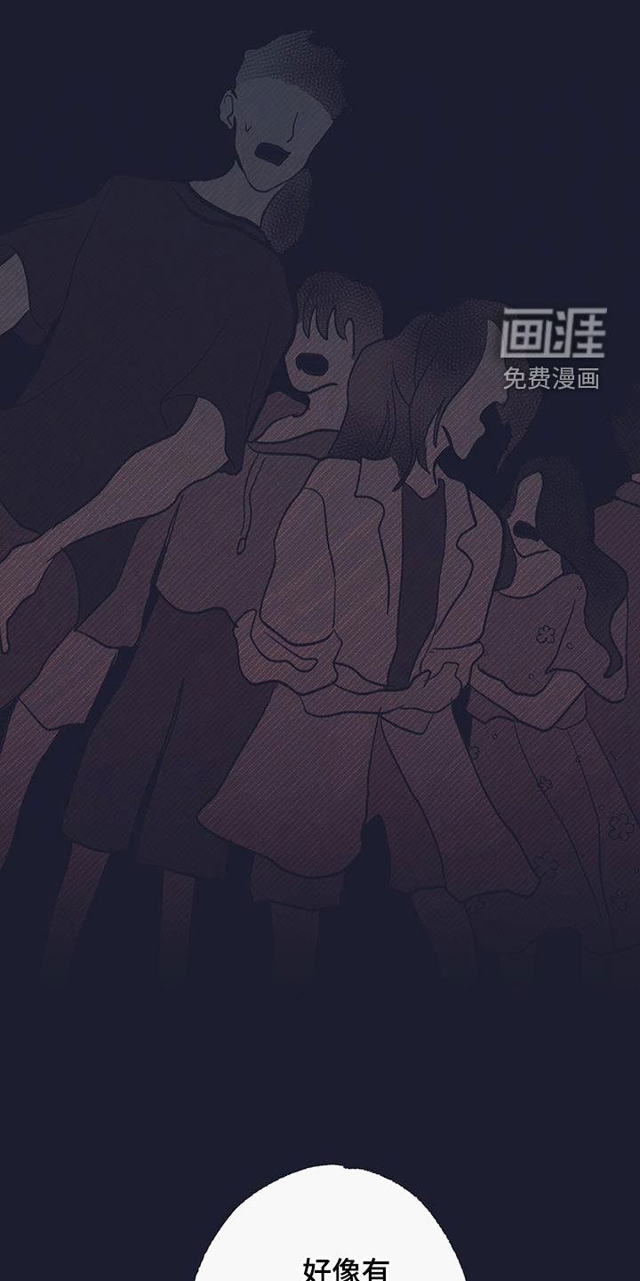 噩兆强袭第40话图