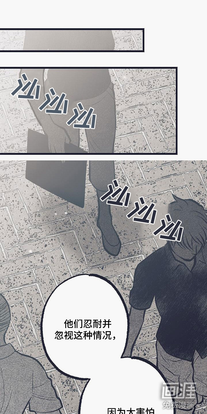 噩兆强袭第41话图