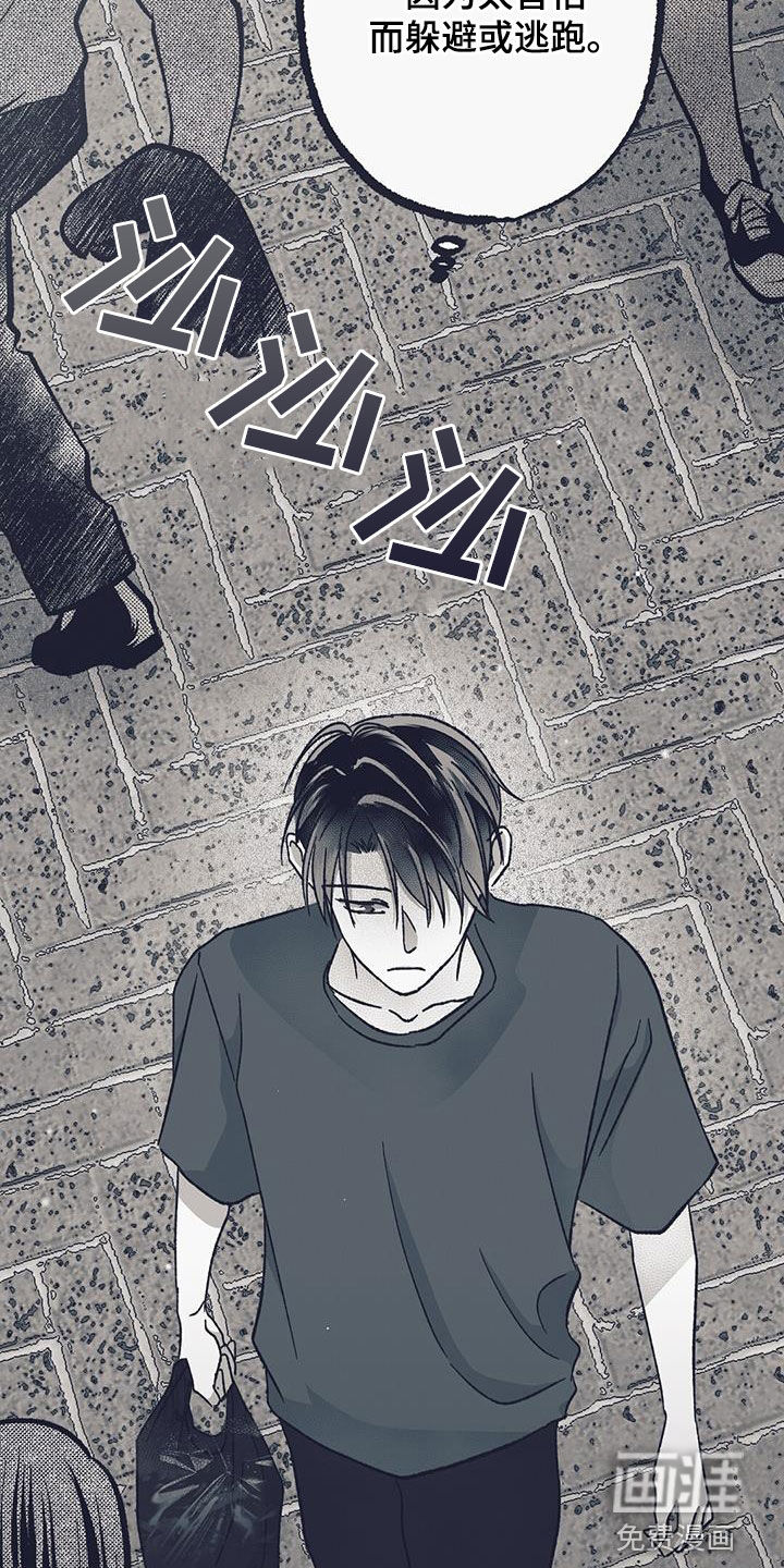 噩兆强袭第41话图