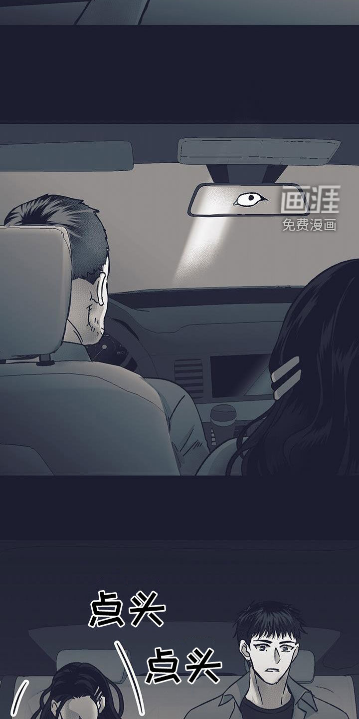 噩兆强袭第43话图