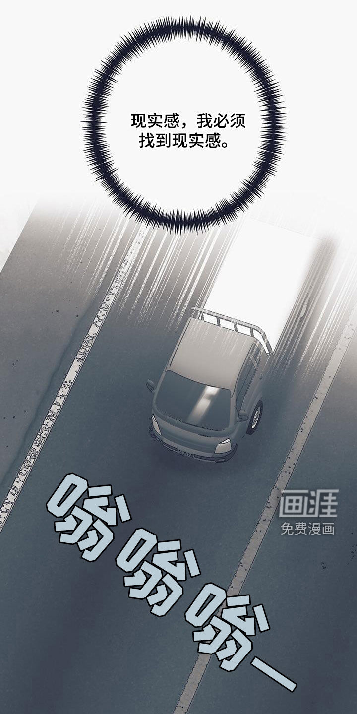 噩兆强袭第44话图