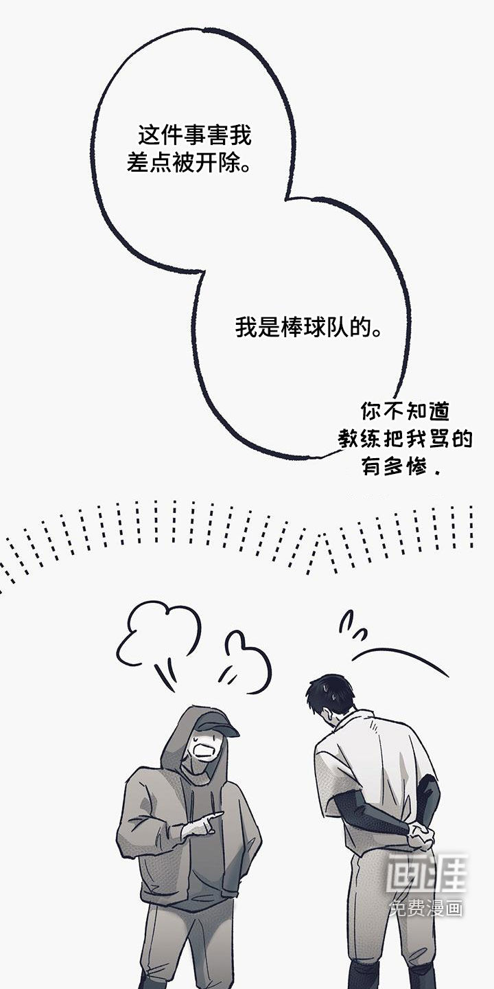 噩兆强袭第46话图