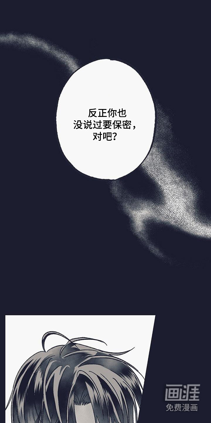 噩兆强袭第47话图