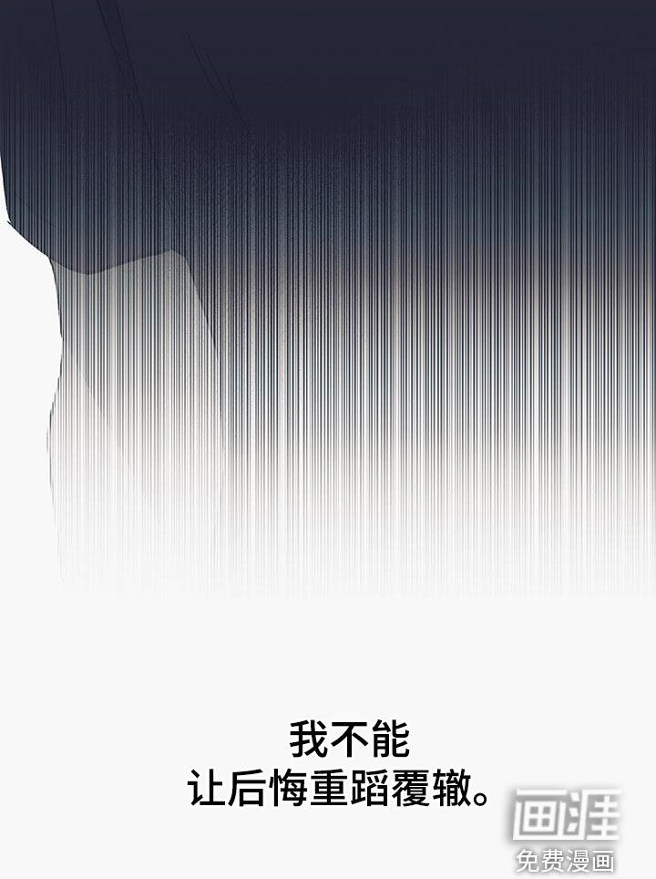 噩兆强袭第48话图