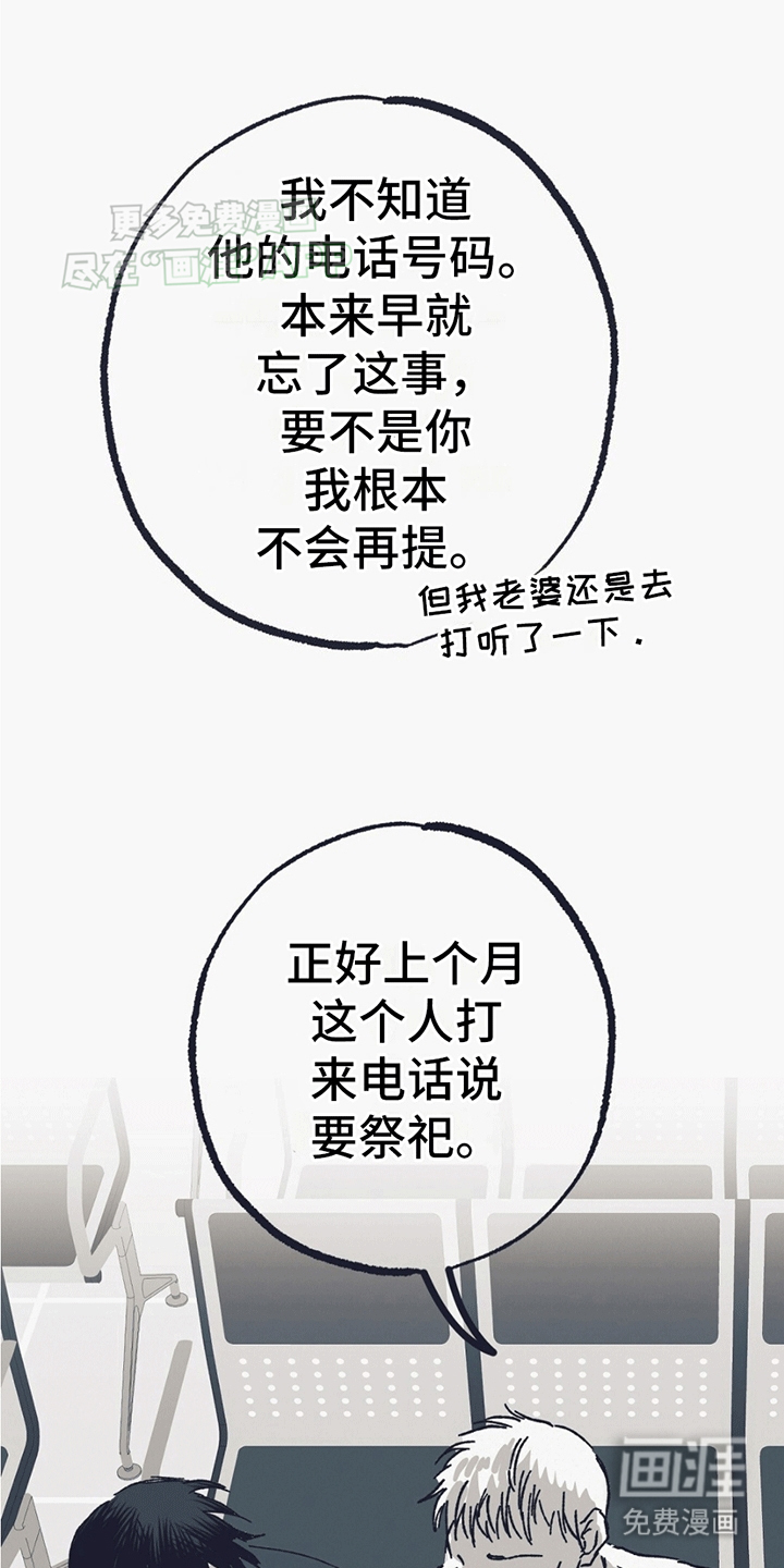 噩兆强袭第5话图