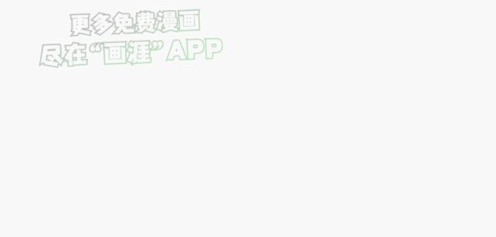 噩兆强袭第5话图
