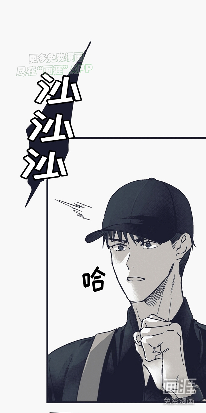 噩兆强袭第7话图