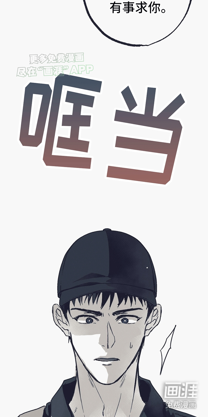 噩兆强袭第7话图