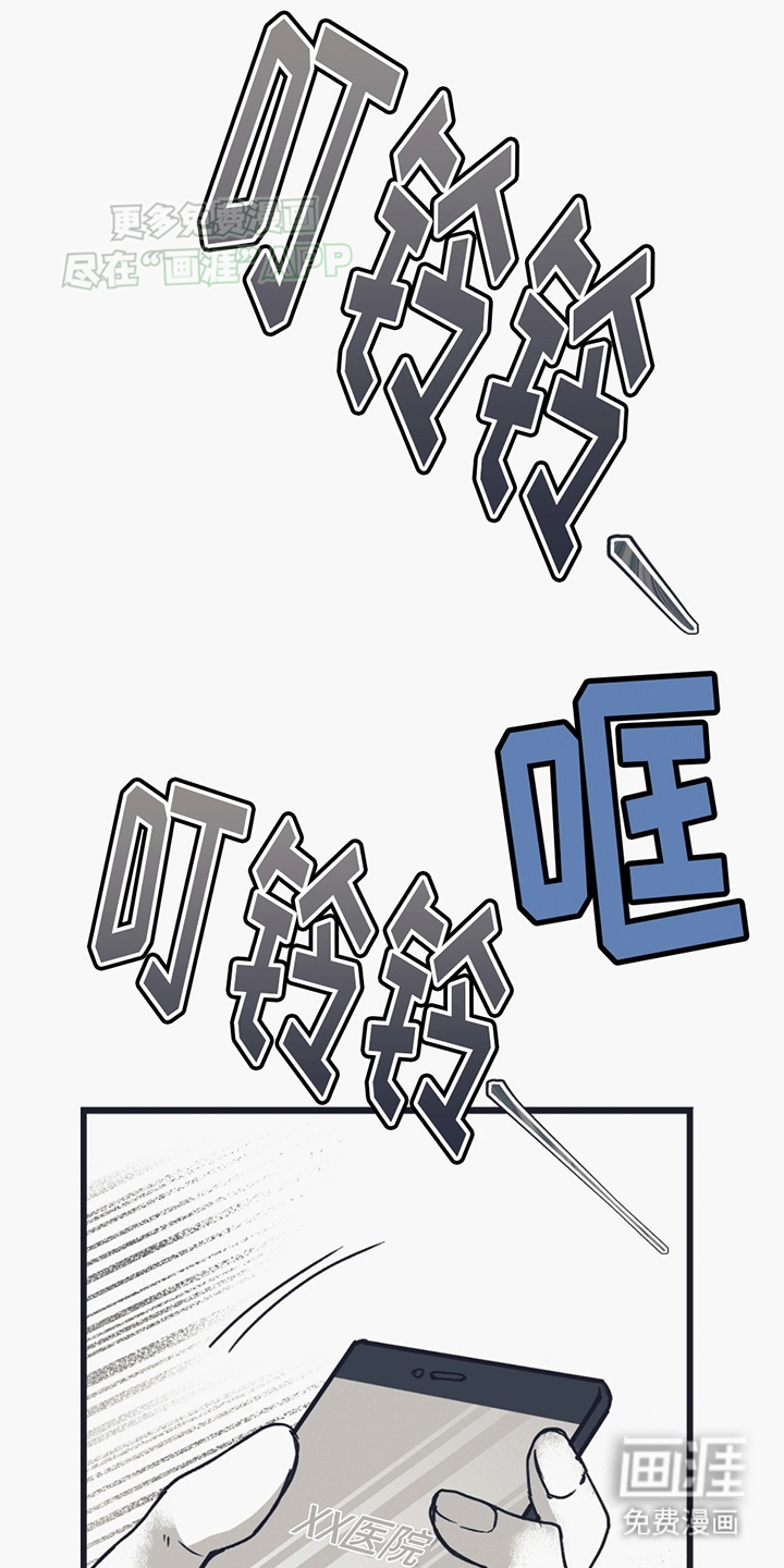 噩兆强袭第8话图