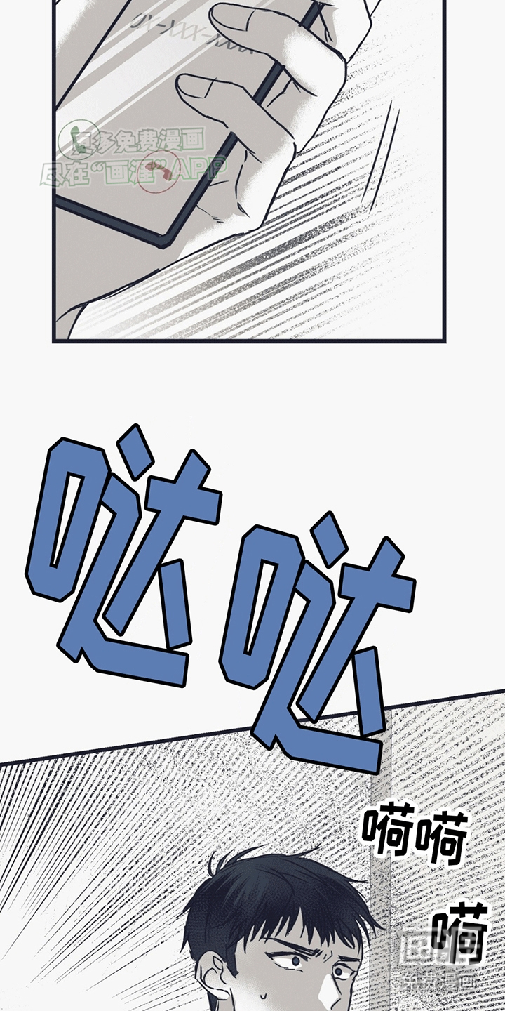 噩兆强袭第8话图