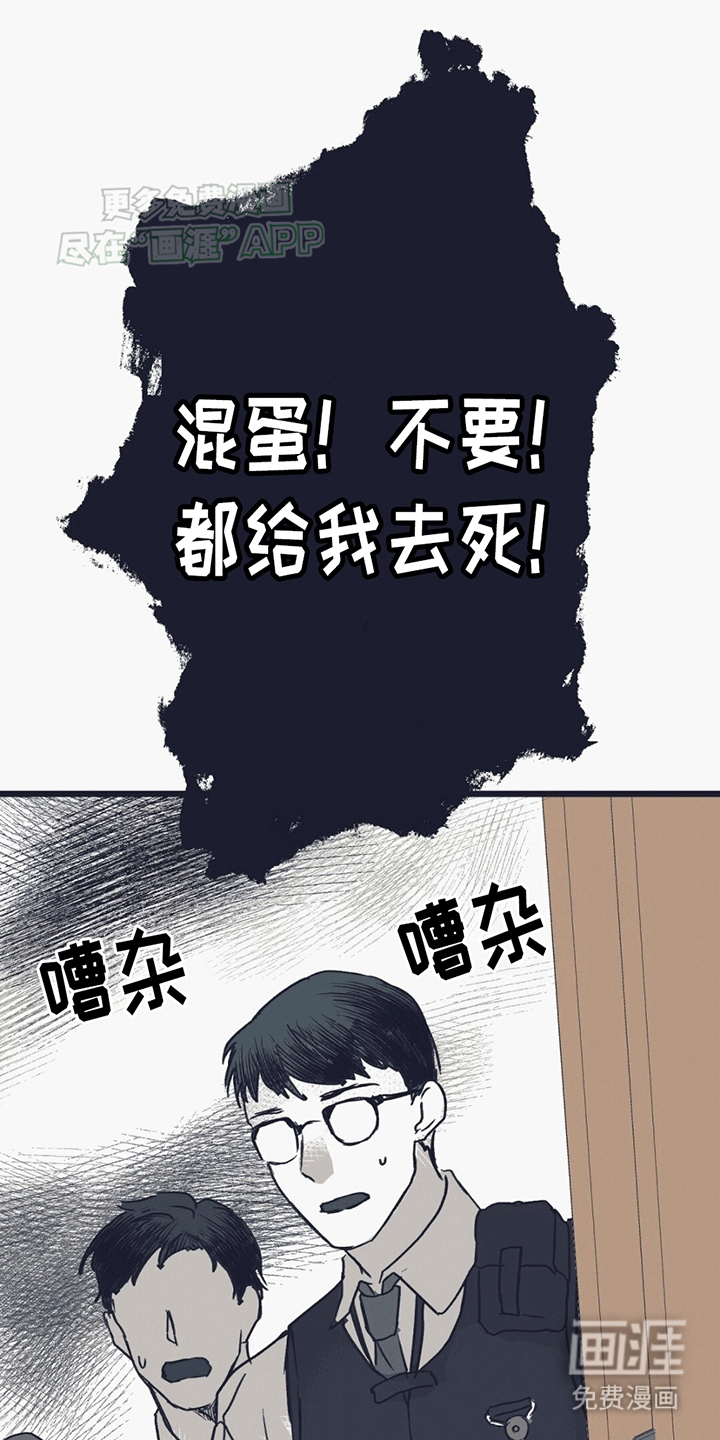 噩兆强袭第9话图