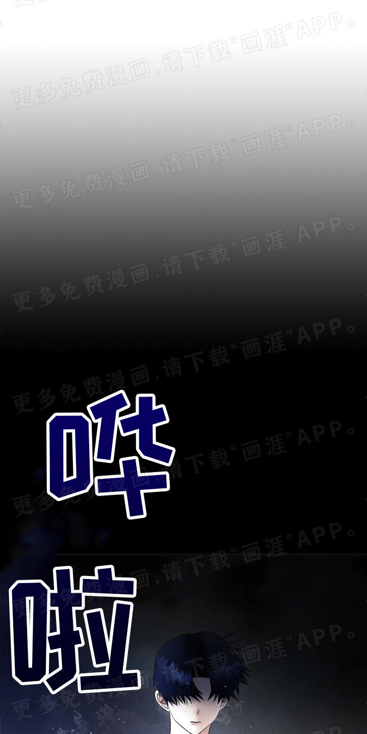 恶魔契约第1话图