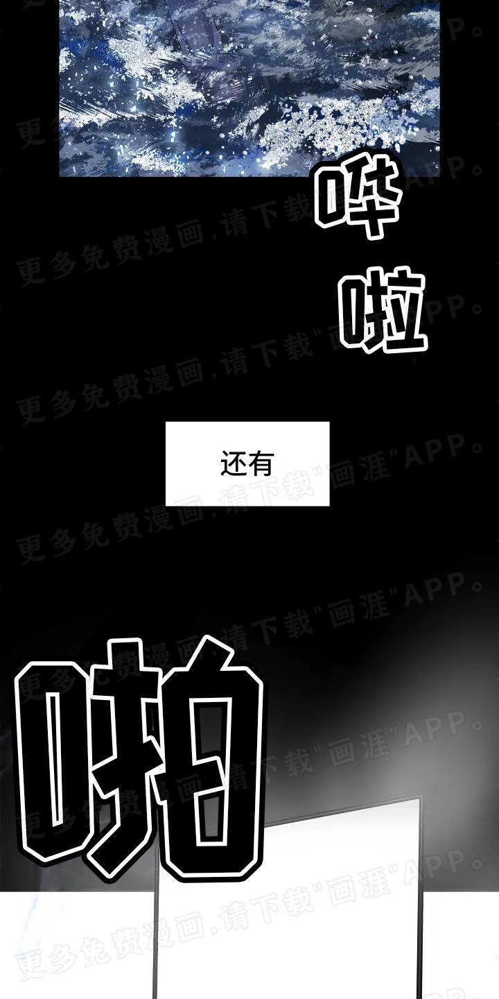 恶魔契约第1话图
