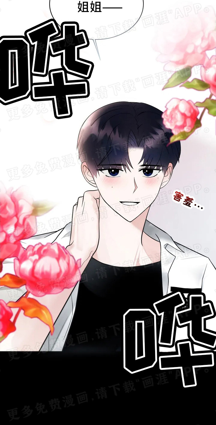 恶魔契约第1话图