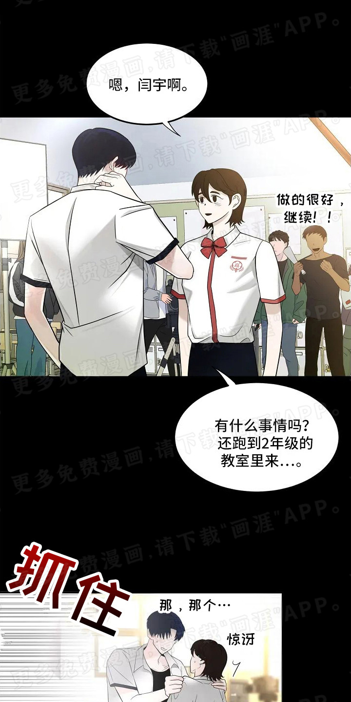 恶魔契约第1话图