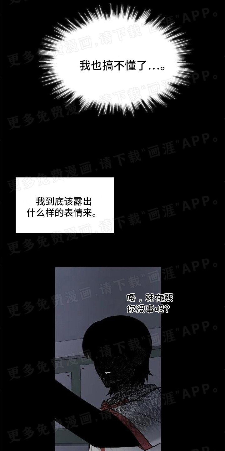 恶魔契约第1话图