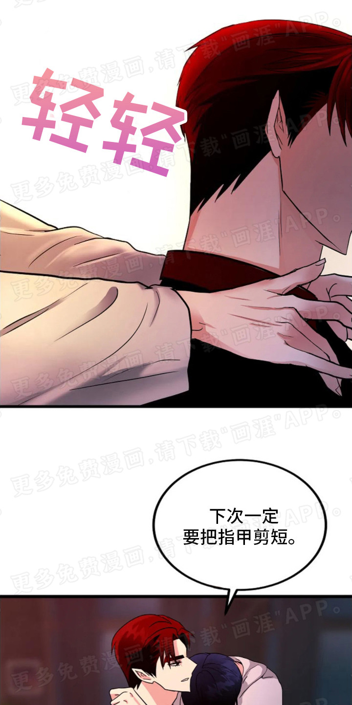 恶魔契约第10话图