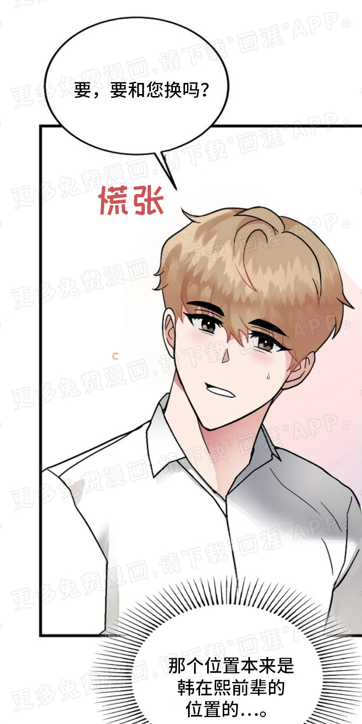 恶魔契约第10话图