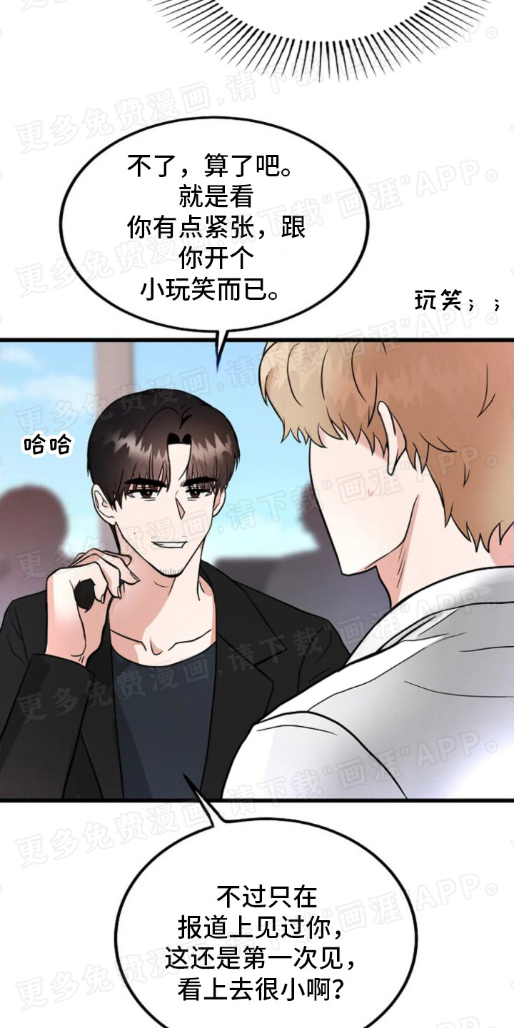 恶魔契约第10话图