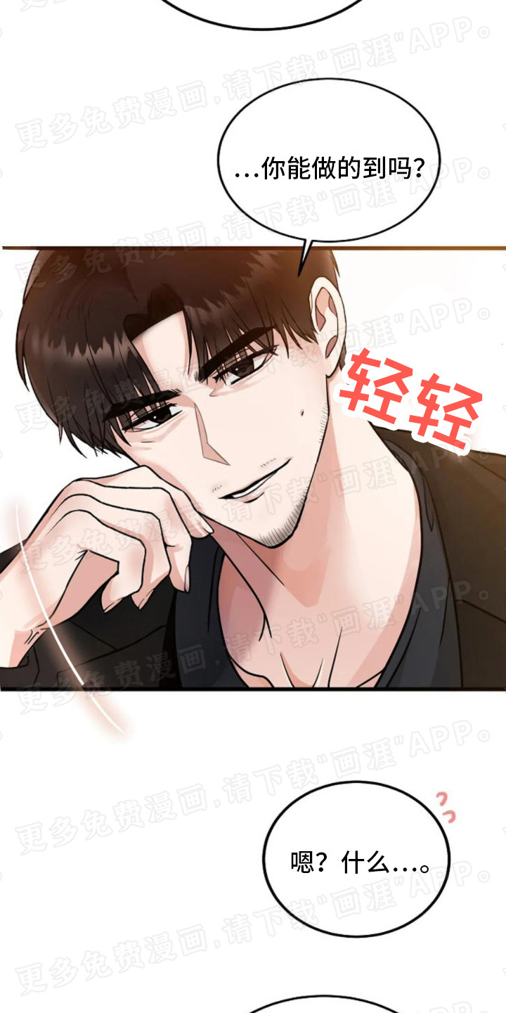 恶魔契约第10话图