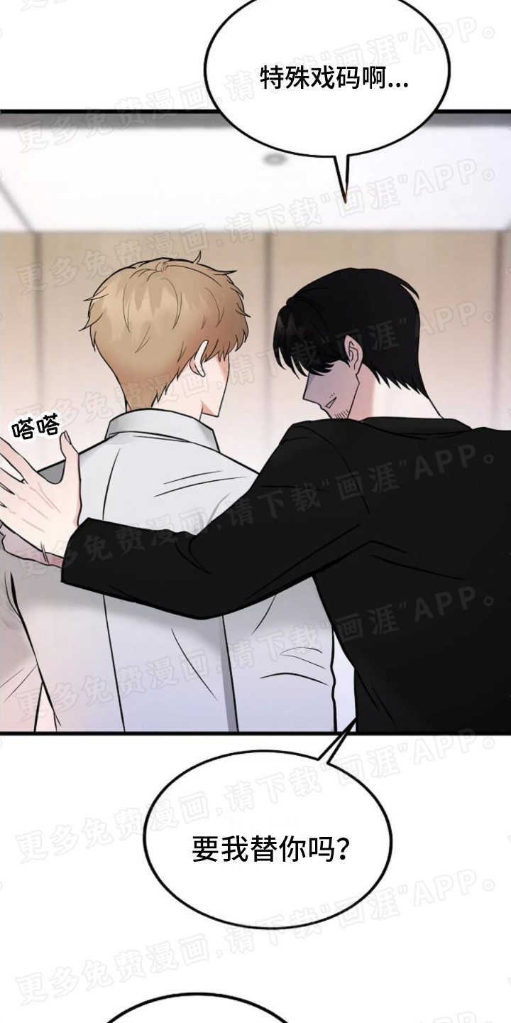 恶魔契约第10话图