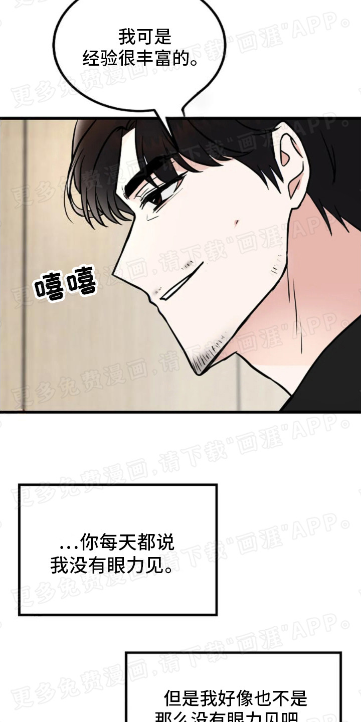 恶魔契约第10话图