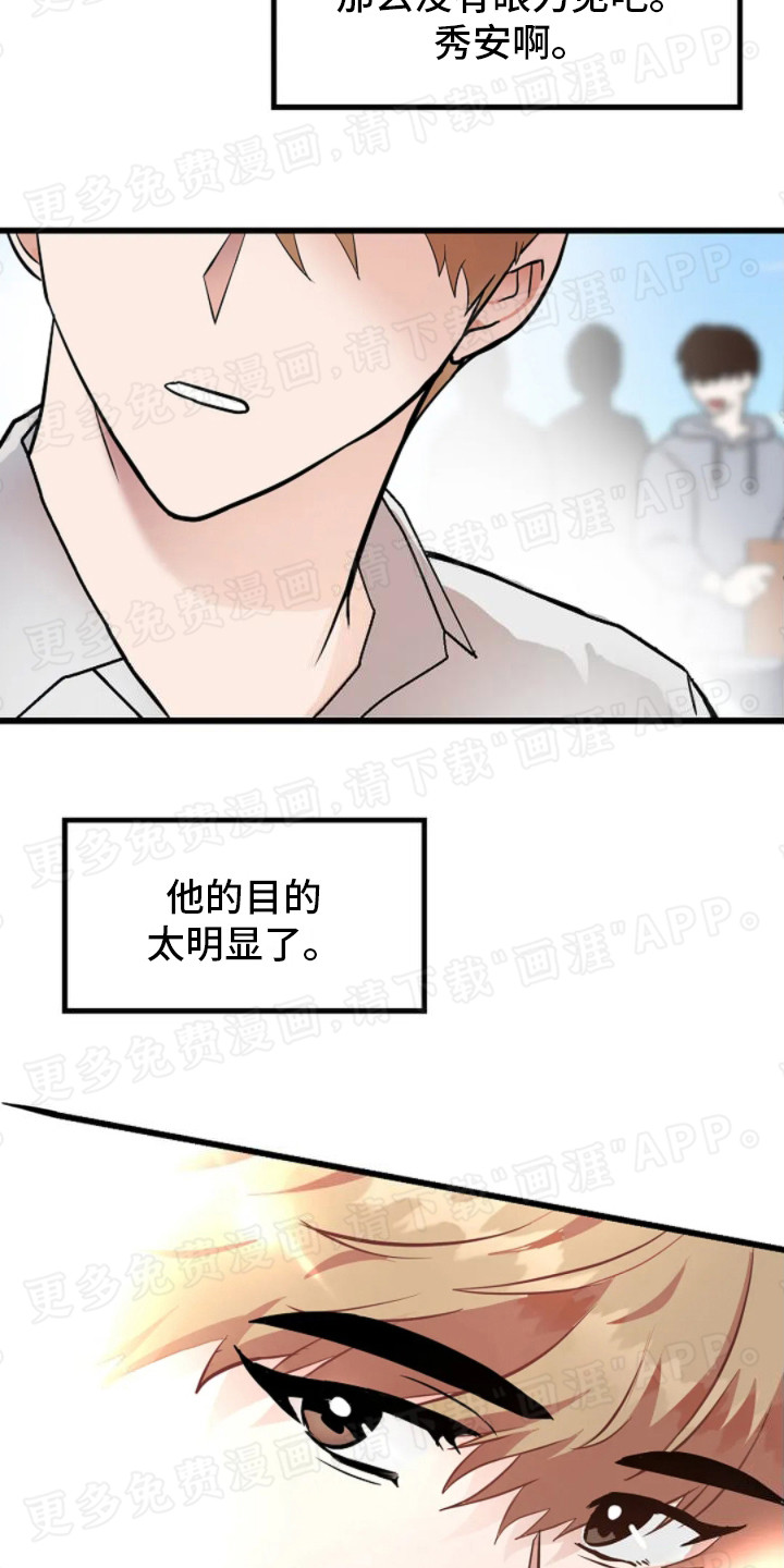 恶魔契约第10话图