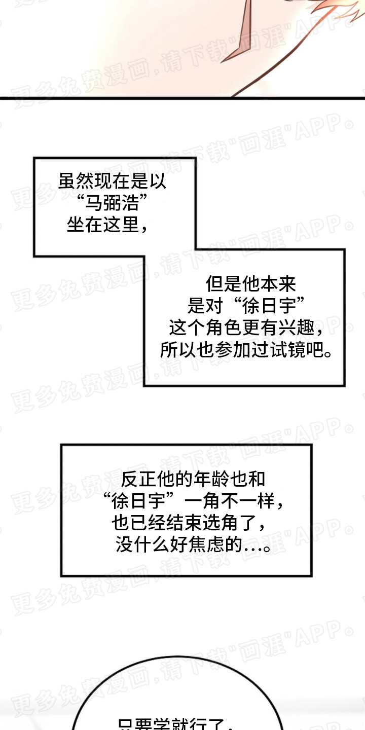 恶魔契约第10话图