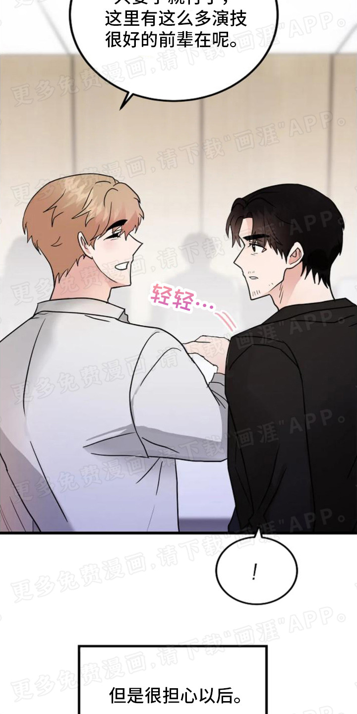 恶魔契约第10话图