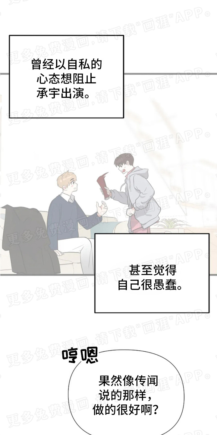 恶魔契约第13话图