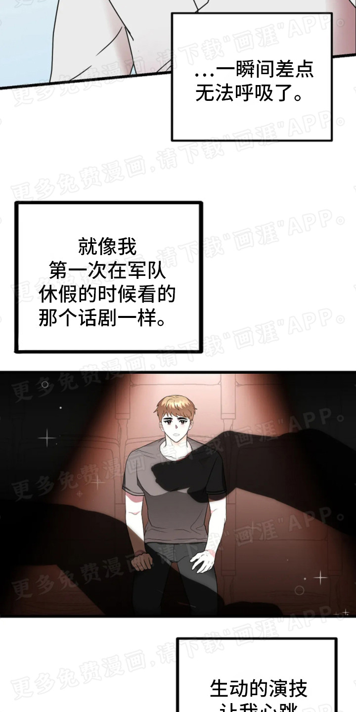 恶魔契约第13话图