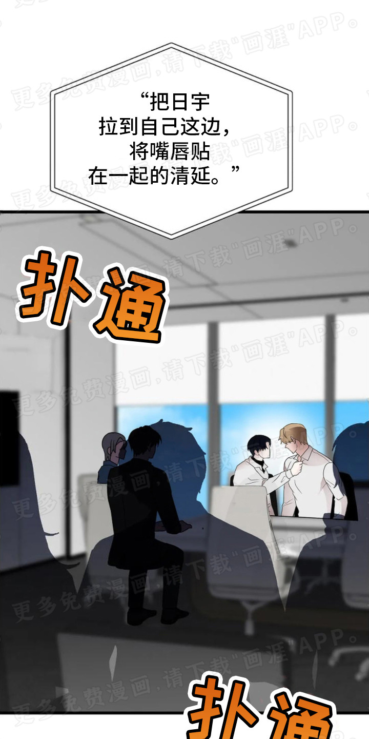 恶魔契约第14话图