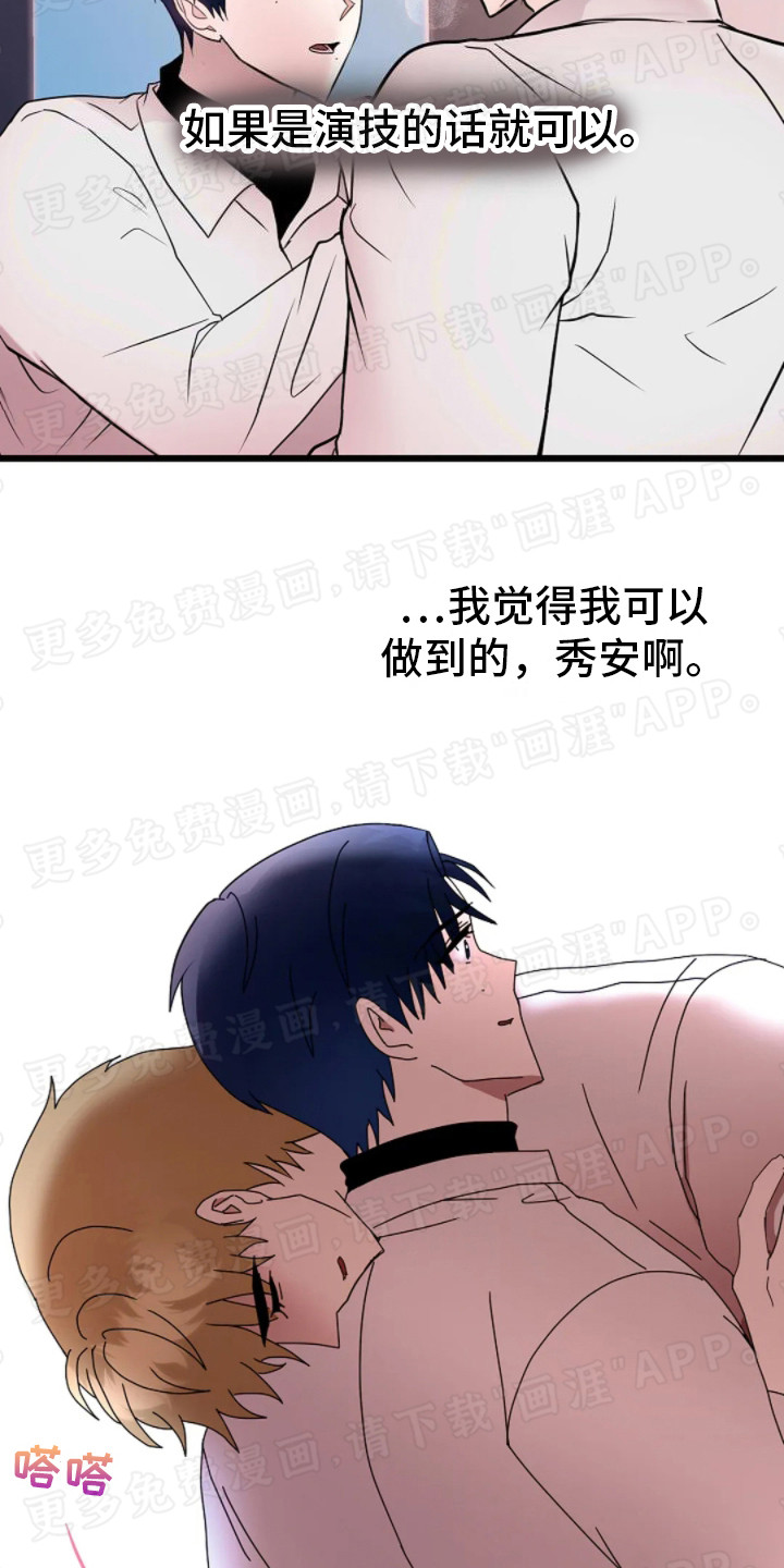 恶魔契约第14话图