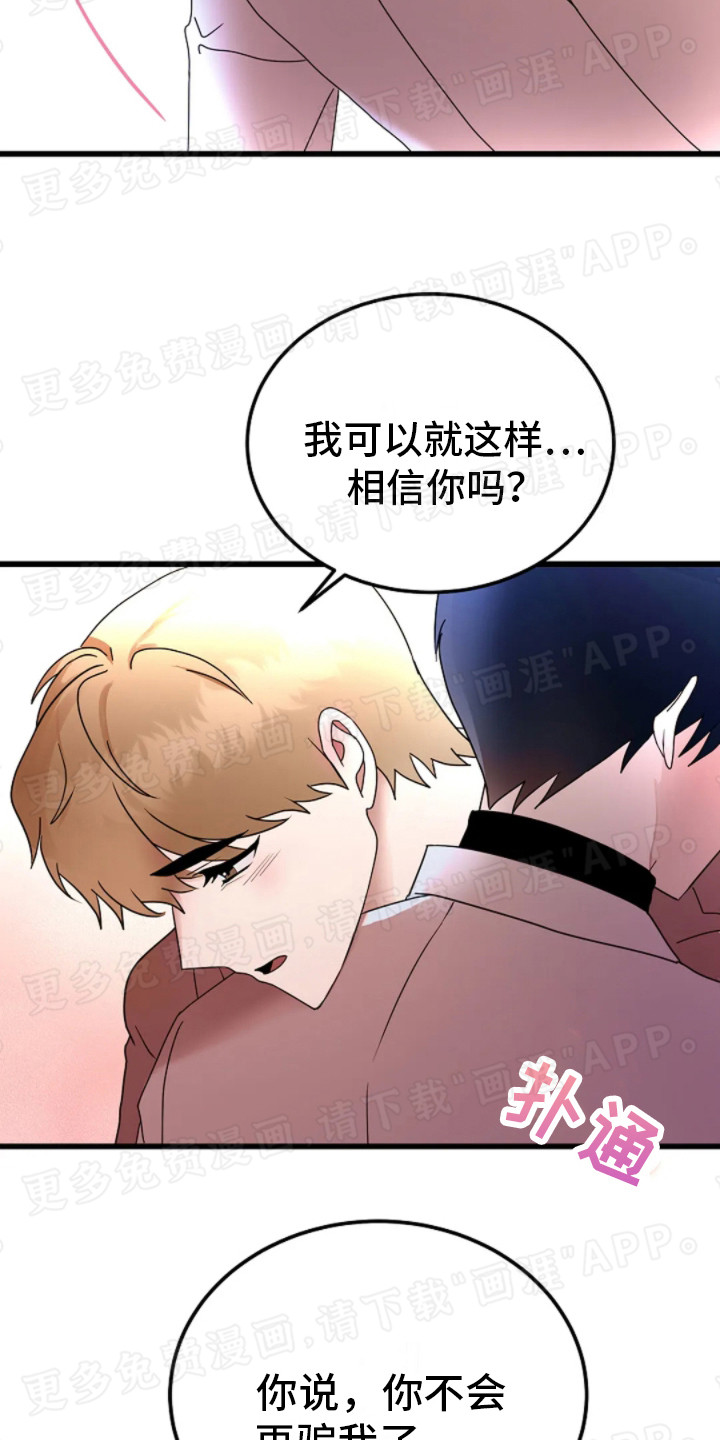 恶魔契约第14话图