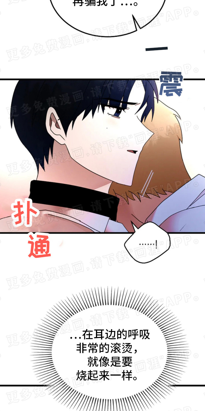 恶魔契约第14话图