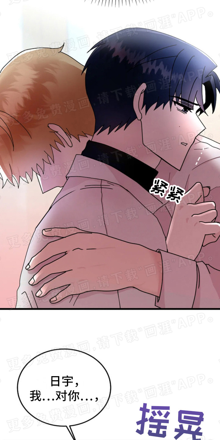 恶魔契约第14话图