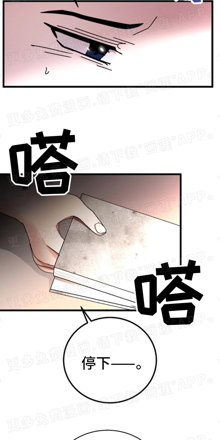 恶魔契约第14话图