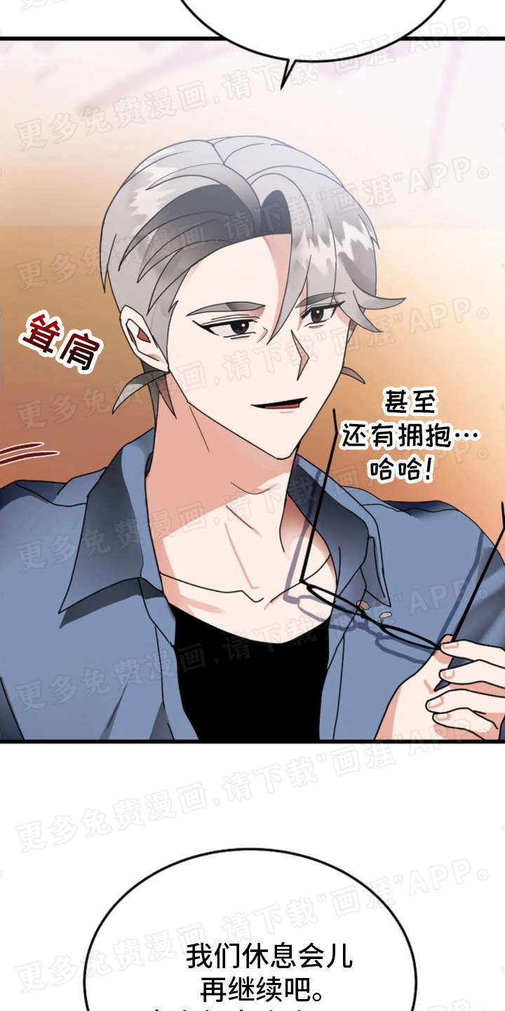 恶魔契约第14话图