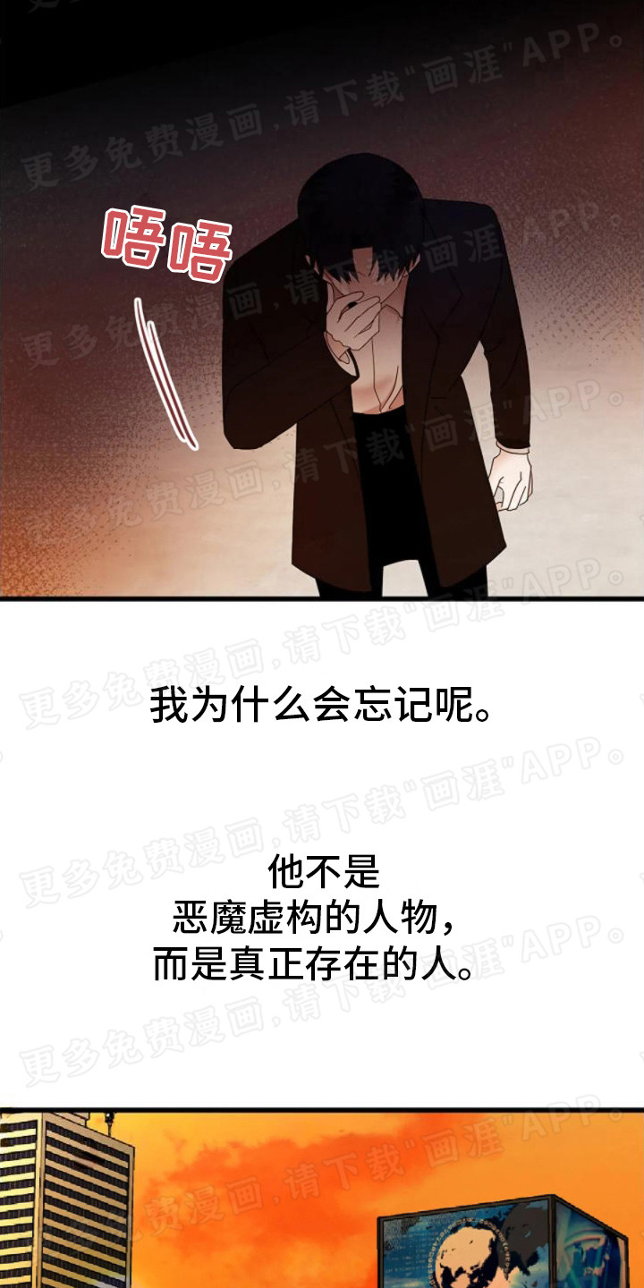 恶魔契约第15话图