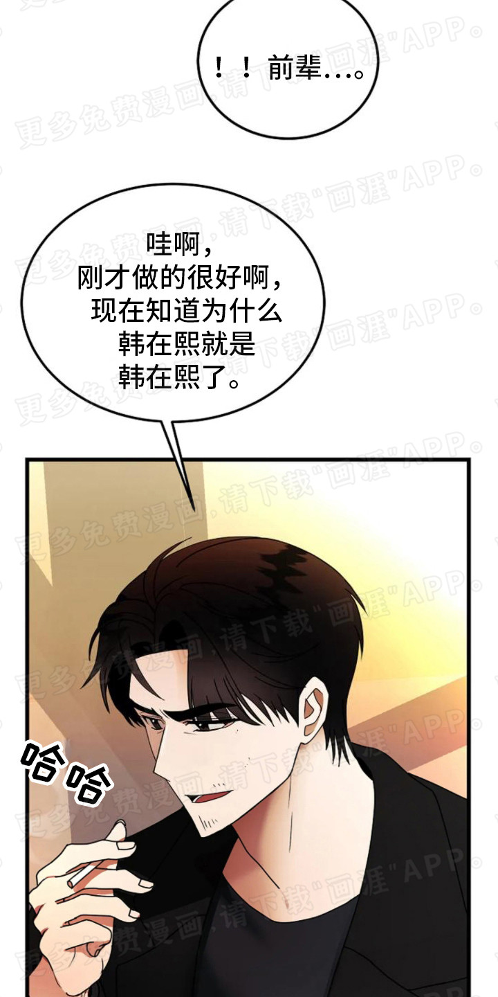 恶魔契约第15话图