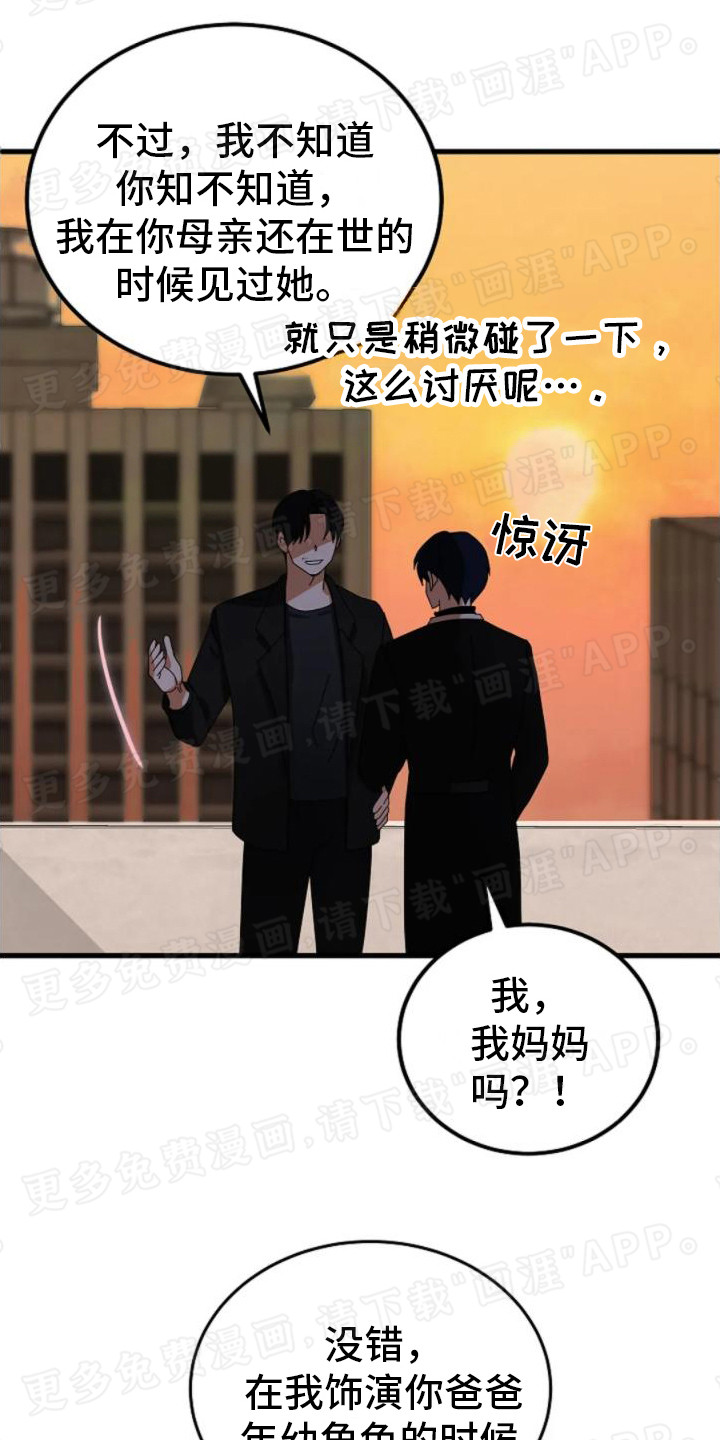 恶魔契约第16话图