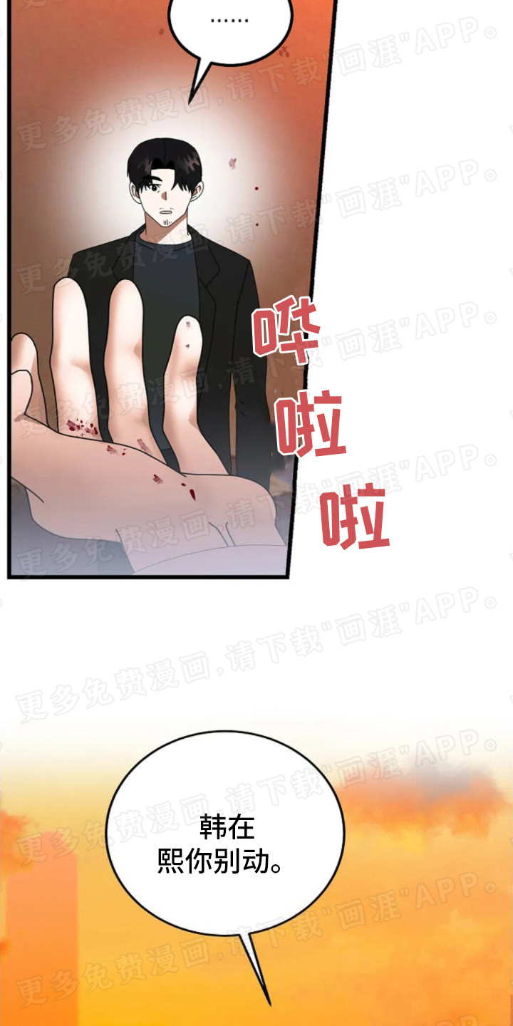 恶魔契约第16话图