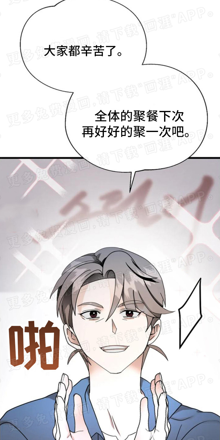 恶魔契约第17话图