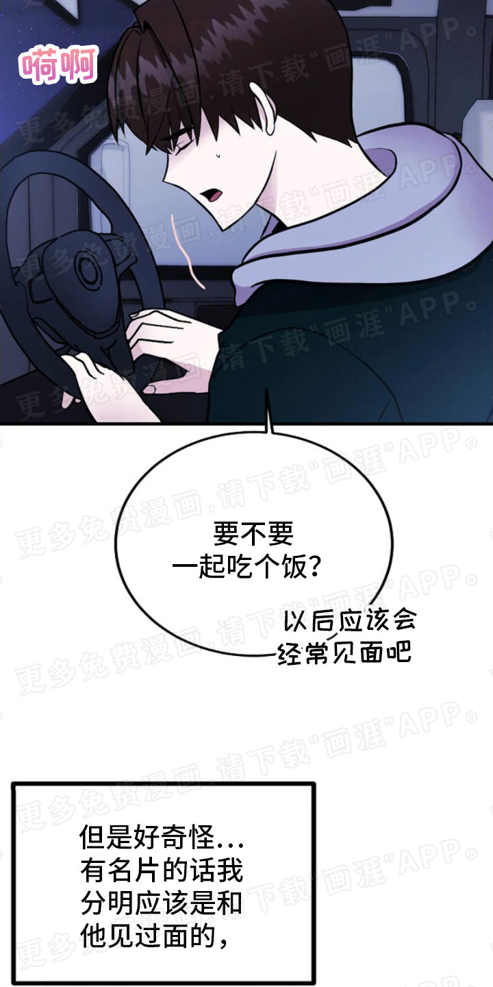 恶魔契约第17话图