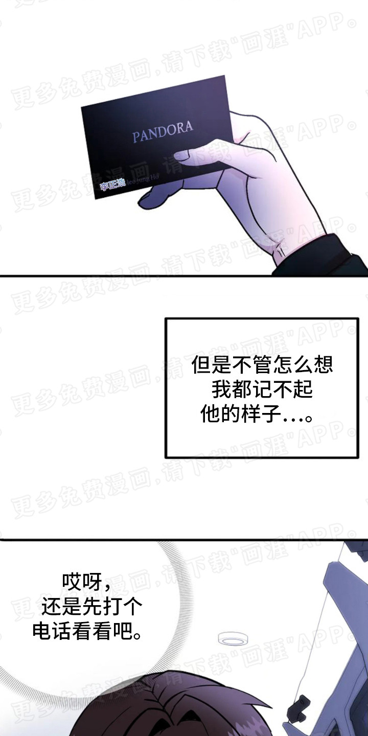 恶魔契约第17话图