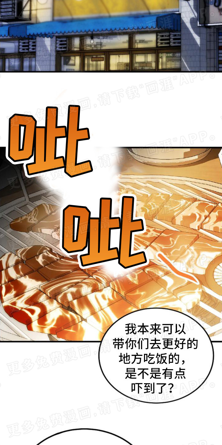 恶魔契约第17话图